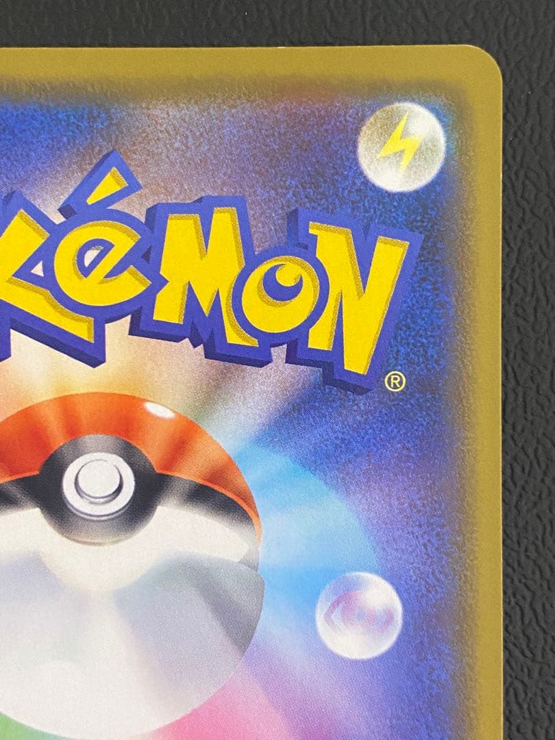 カナザワのピカチュウ プロモ