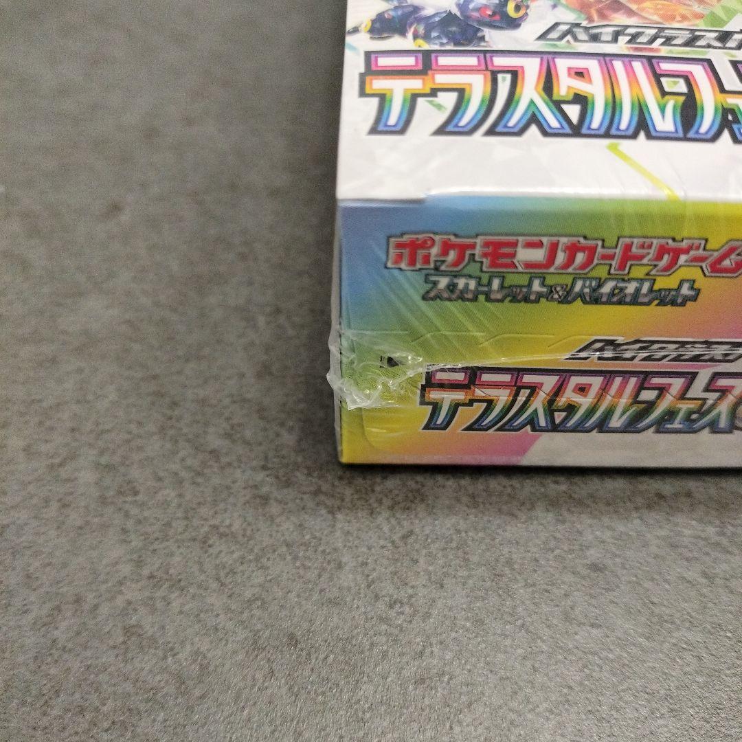 ポケモンカードゲーム テラススタルフェスex 未開封BOX シュリンク付き