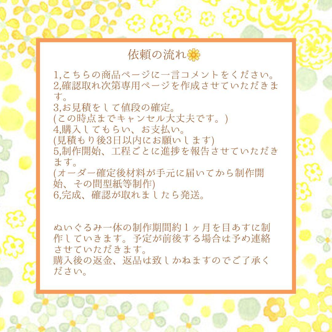 (停止中)推しぬい オリジナル 自作ぬいぐるみオーダー 棉花娃娃 無属性