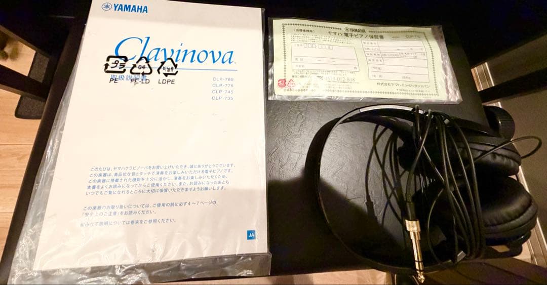 超美品 YAMAHA クラビノーバ CLP-775 電子ピアノ