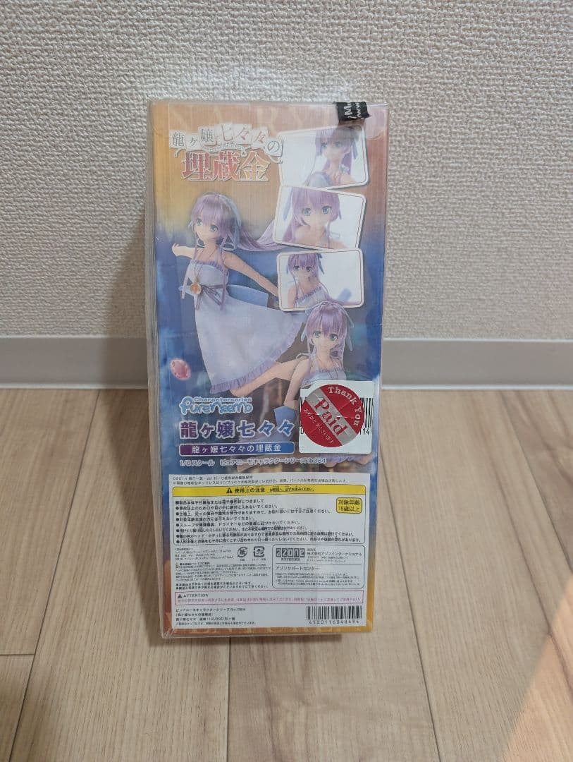 アゾン ピュアニーモ 龍ヶ嬢七々々 フィギュア