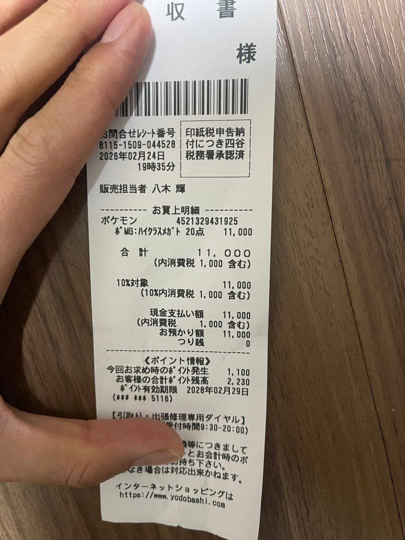 ポケモンカードゲーム MEGA ドリームEX 2boxシュリンクなしペリペリ有り