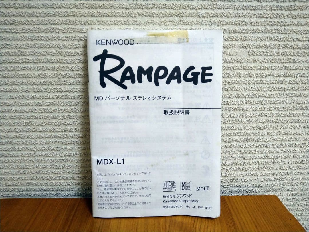 ケンウッド　CD・MD・ラジオシステム 　KENWOOD　MDX-L1