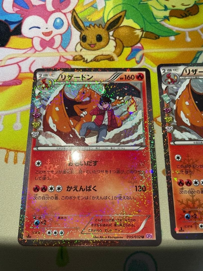 リザードン U :1ED CP3 005/032 コンセプトパック ポケキュン