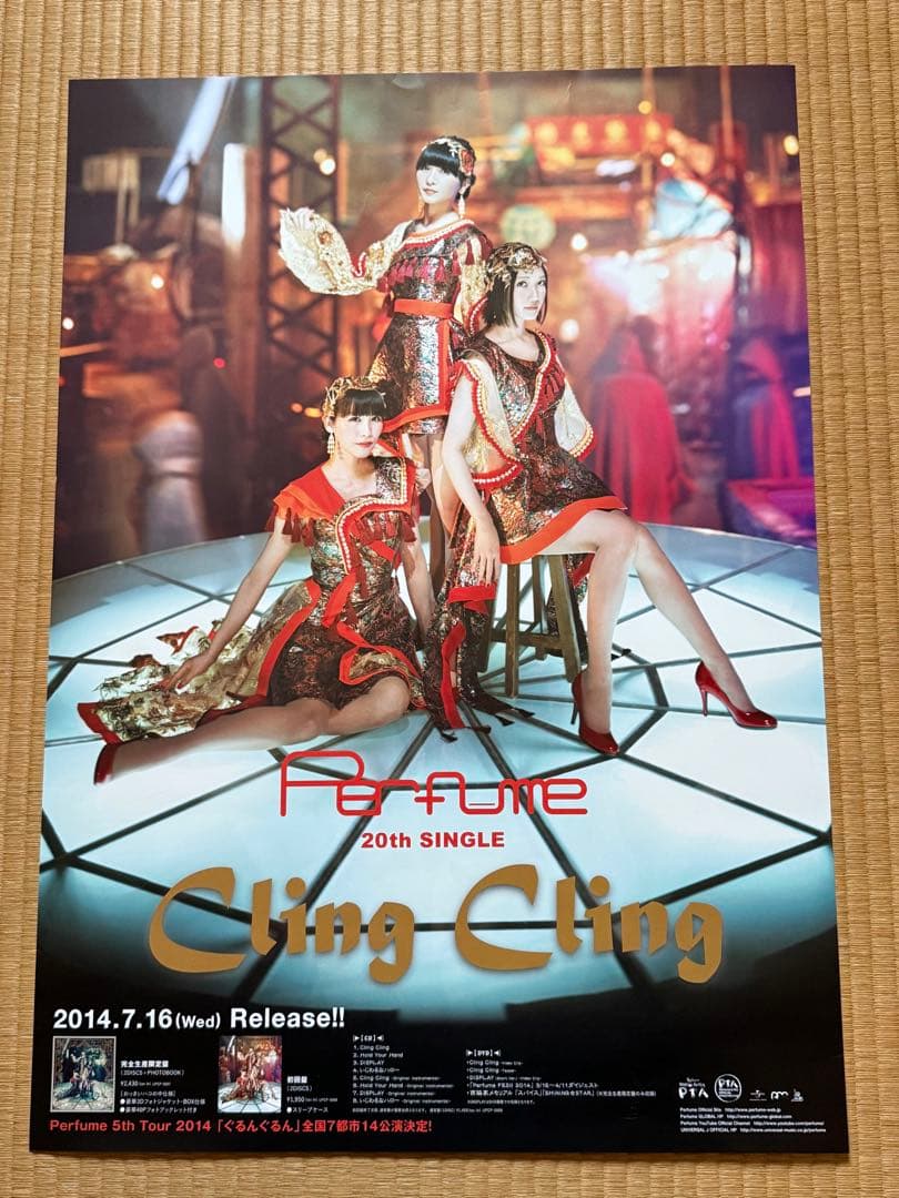 perfume パフューム ノベルティB2サイズポスターセット10枚