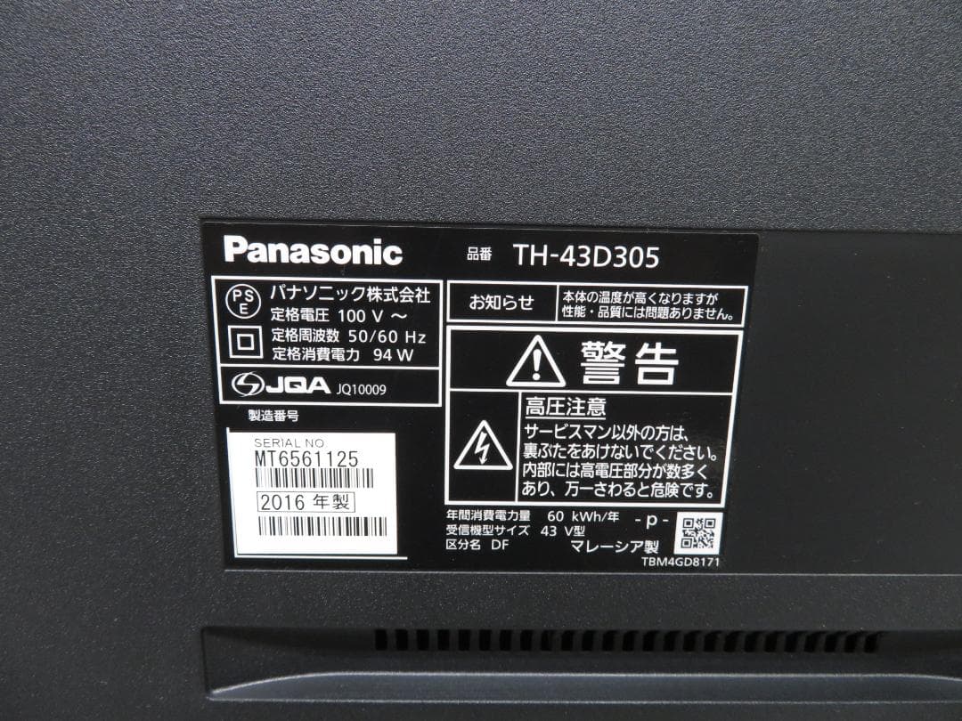 パナソニック VIERA 43インチ LED液晶テレビ TH-43D305