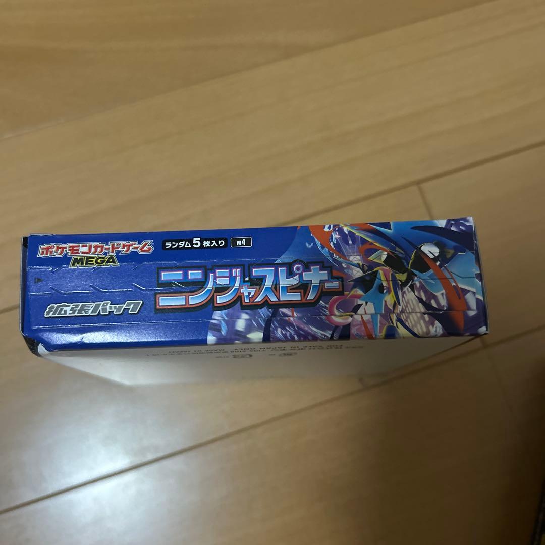 ポケモンカード ニンジャスピナー & メガドリームEXカード　ペリペリあり