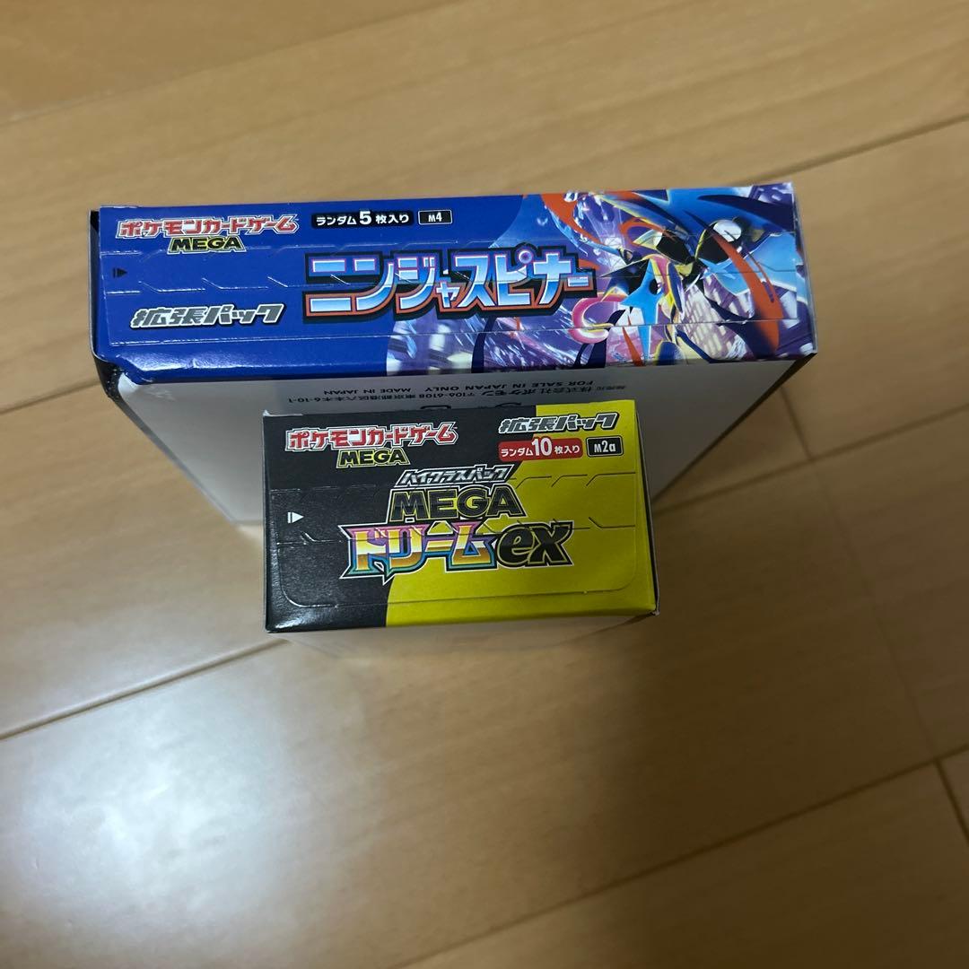 ポケモンカード ニンジャスピナー & メガドリームEXカード　ペリペリあり