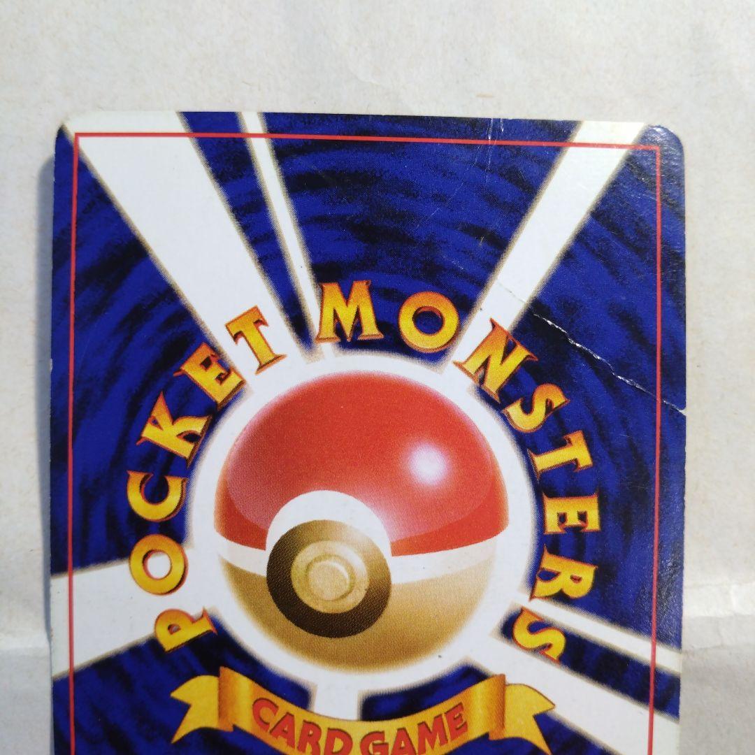 旧裏　ミュウツー　ミュウ　第一弾 フシギバナ