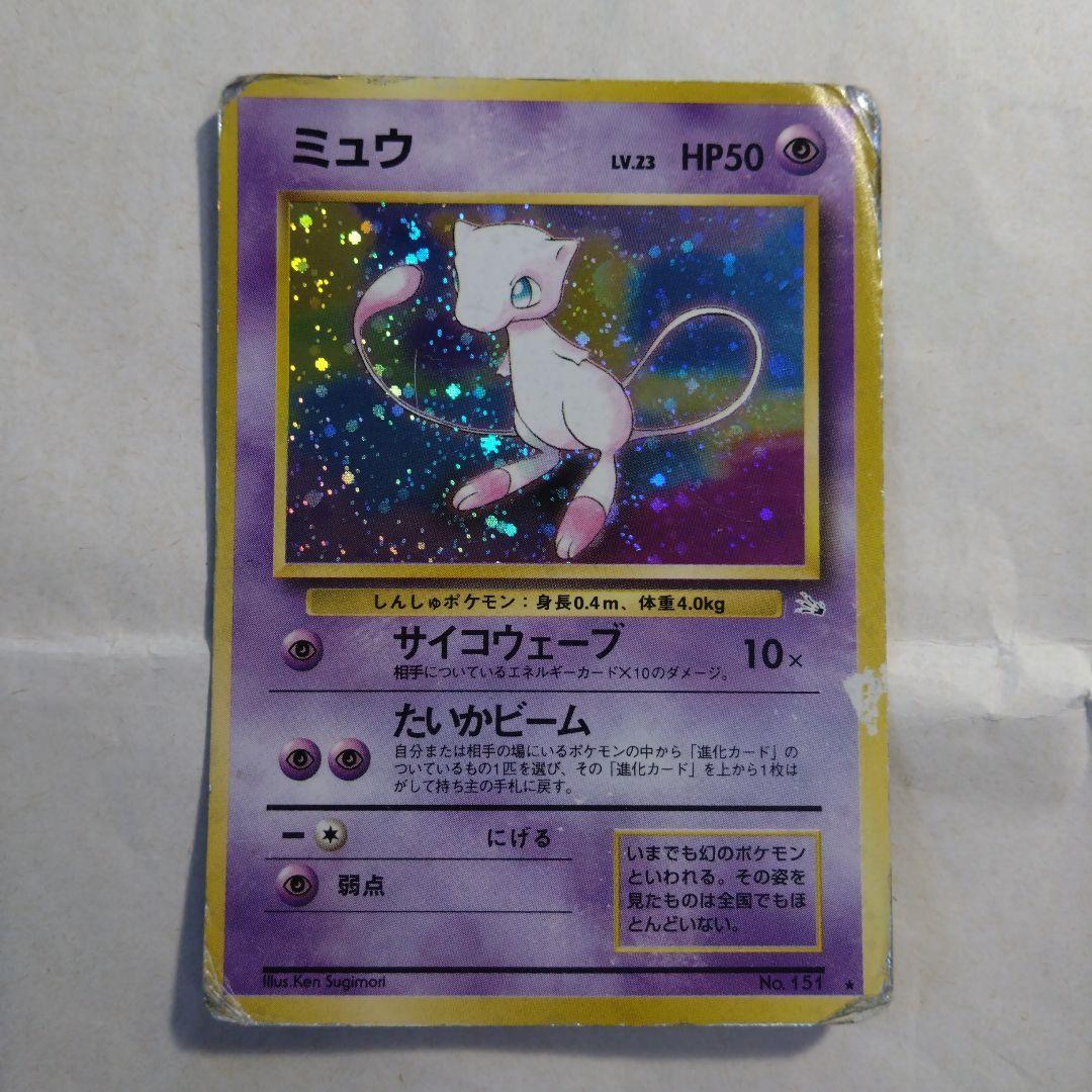 旧裏　ミュウツー　ミュウ　第一弾 フシギバナ