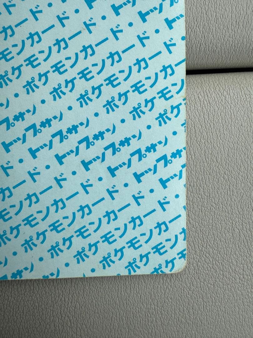 トップサン ピカチュウ 青