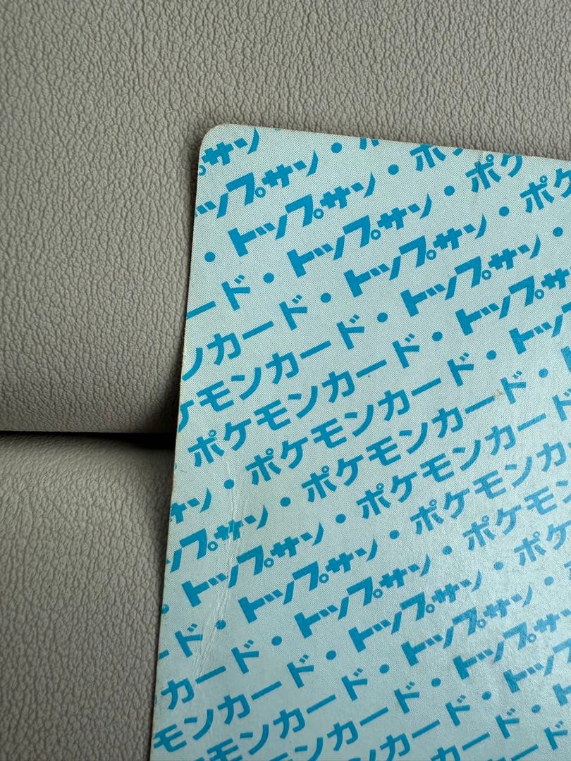 トップサン ピカチュウ 青