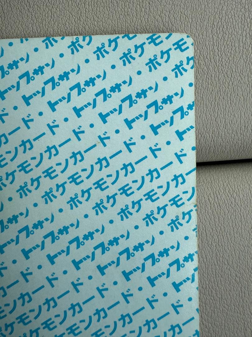 トップサン ピカチュウ 青