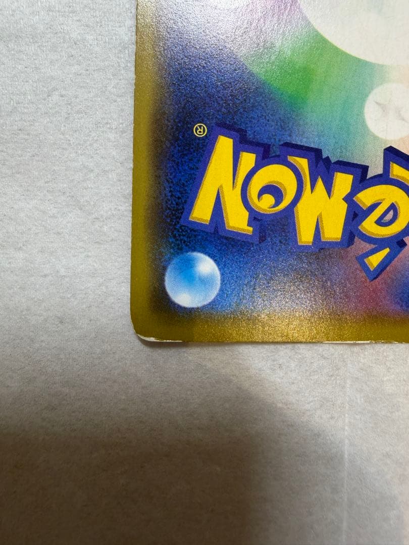 漫才ごっこピカチュウ プロモ ポケモンセンターオーサカDX