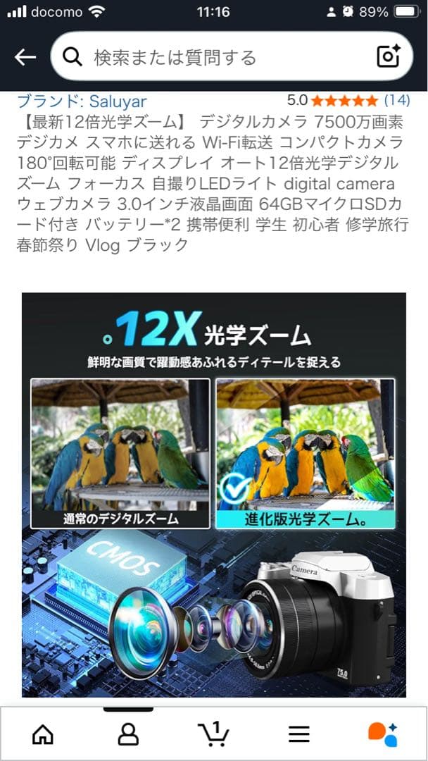 4K Camera 12倍光学ズームレンズ