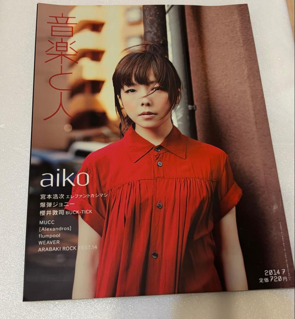 【希少】aiko FC会報45-91カレンダー2008-2022パンフ5冊特典付
