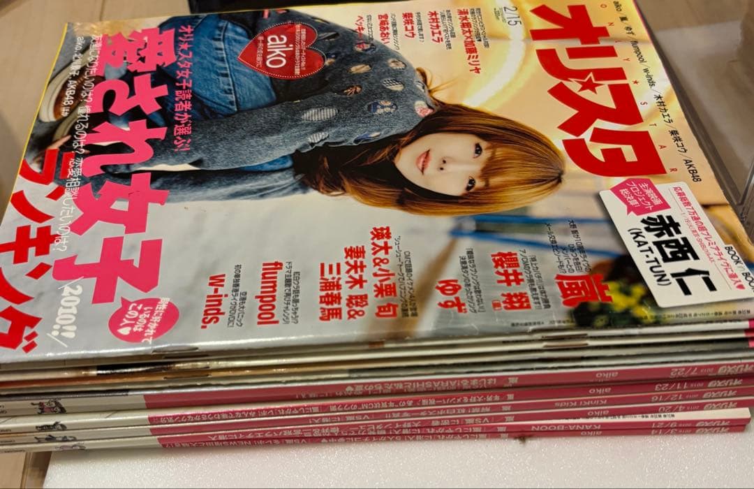 【希少】aiko FC会報45-91カレンダー2008-2022パンフ5冊特典付