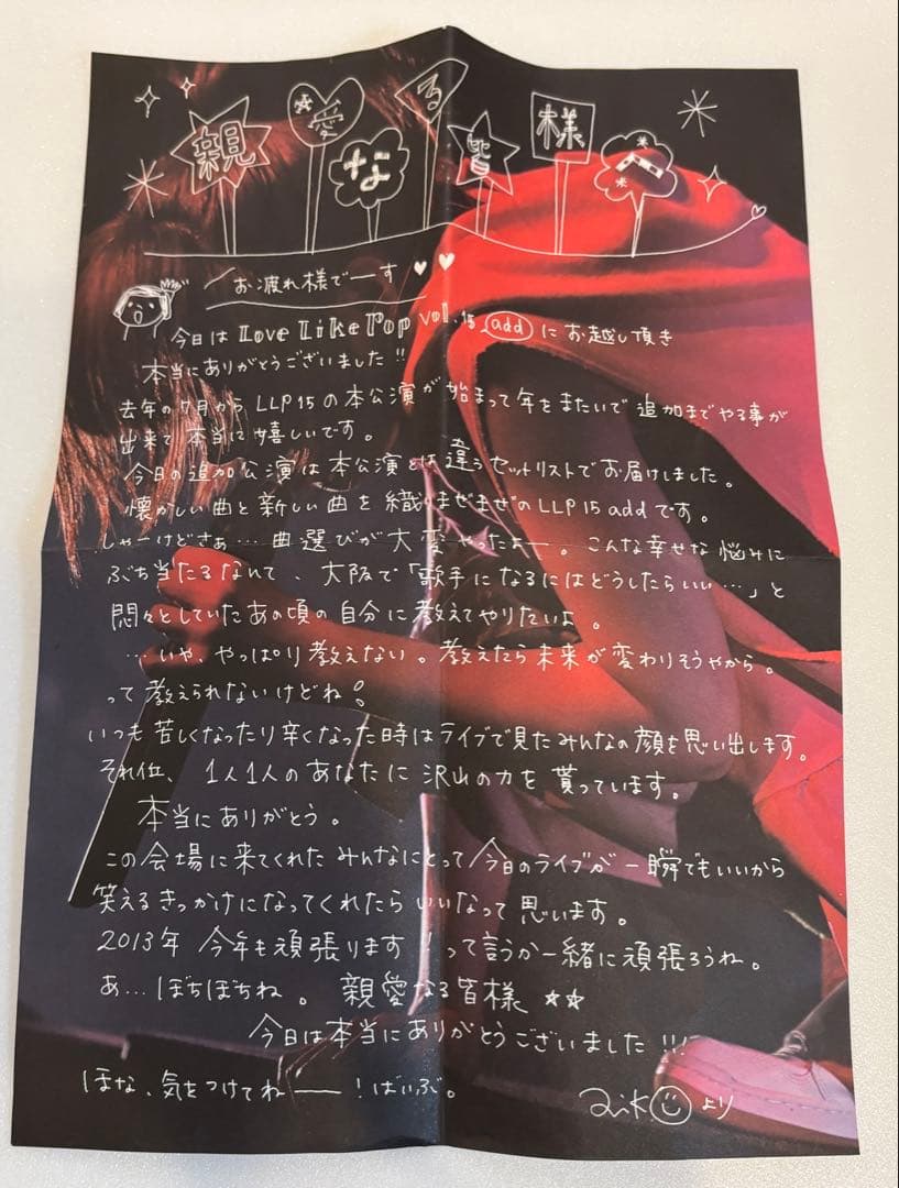 【希少】aiko FC会報45-91カレンダー2008-2022パンフ5冊特典付