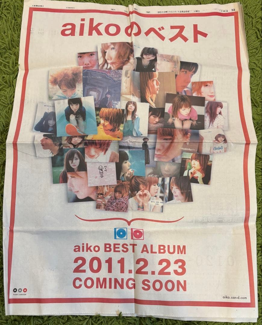 【希少】aiko FC会報45-91カレンダー2008-2022パンフ5冊特典付