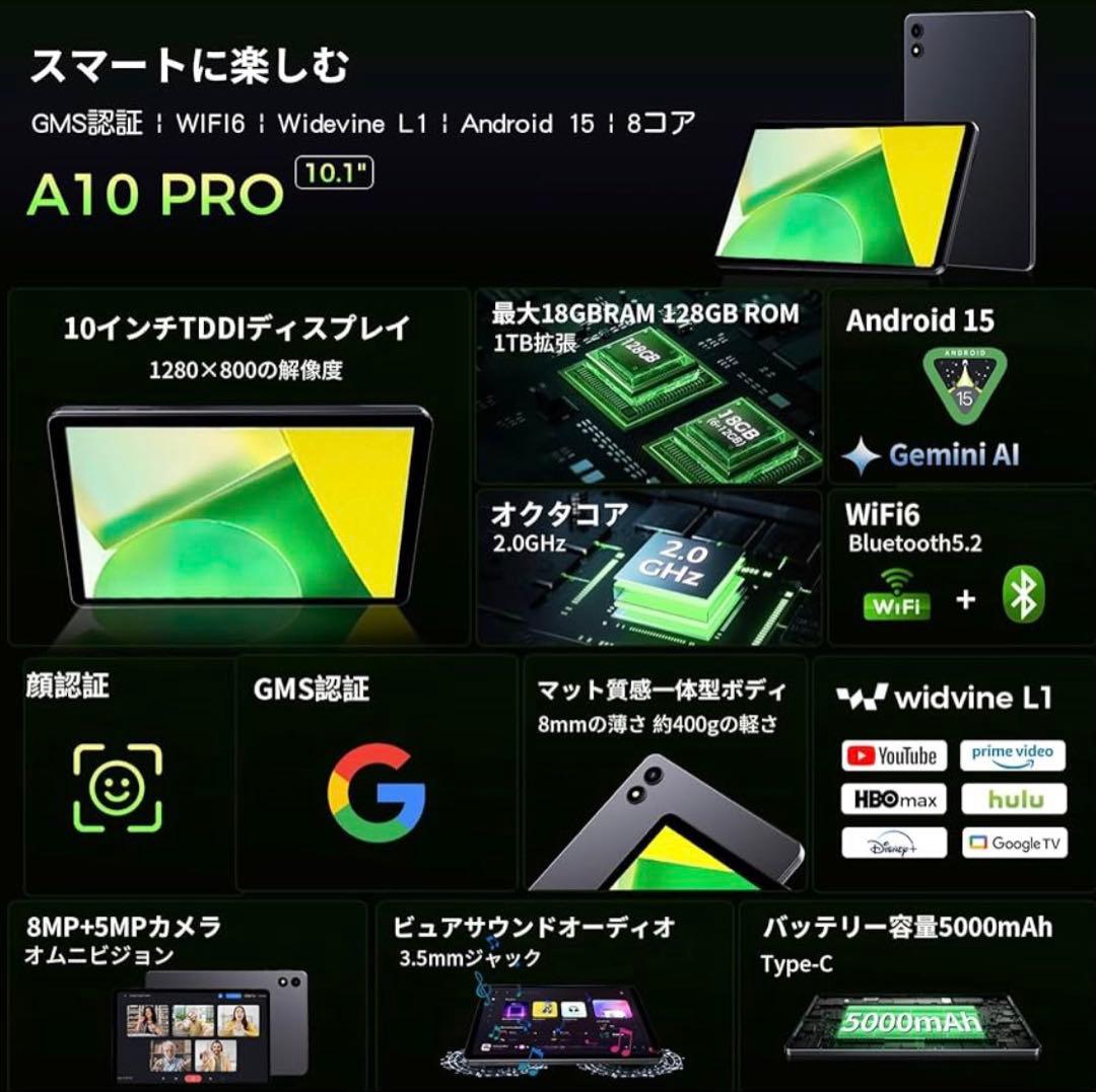 Android 15❣️タブレット 10インチ Wi-Fiモデル 18+128GB