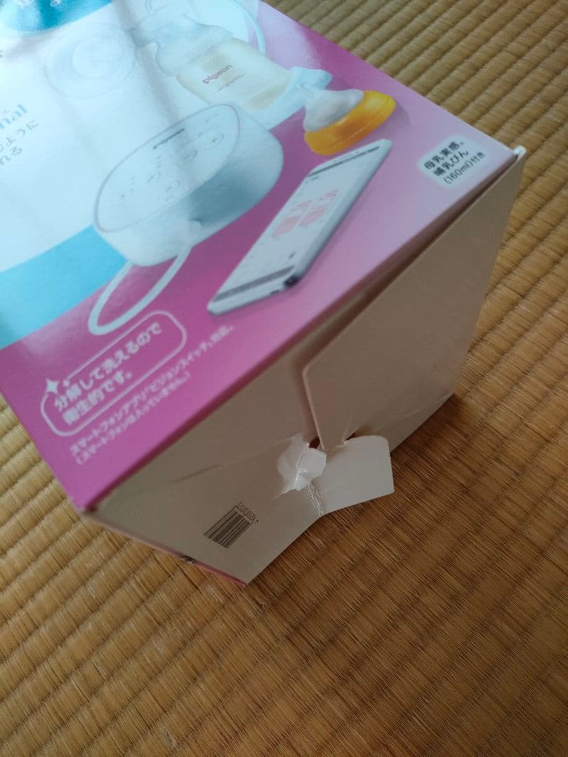 pigeon さく乳器 母乳アシスト 電動Pro Personal