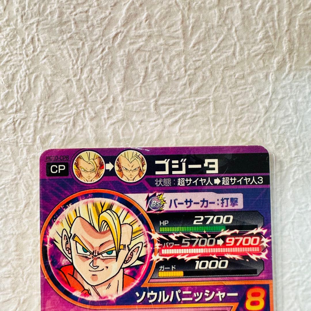 ドラゴンボールヒーローズ トレーディングカードセット