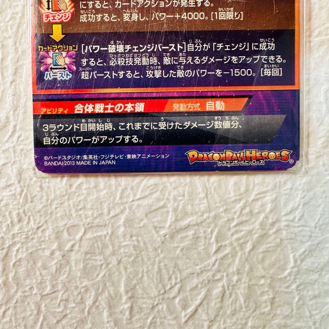 ドラゴンボールヒーローズ トレーディングカードセット