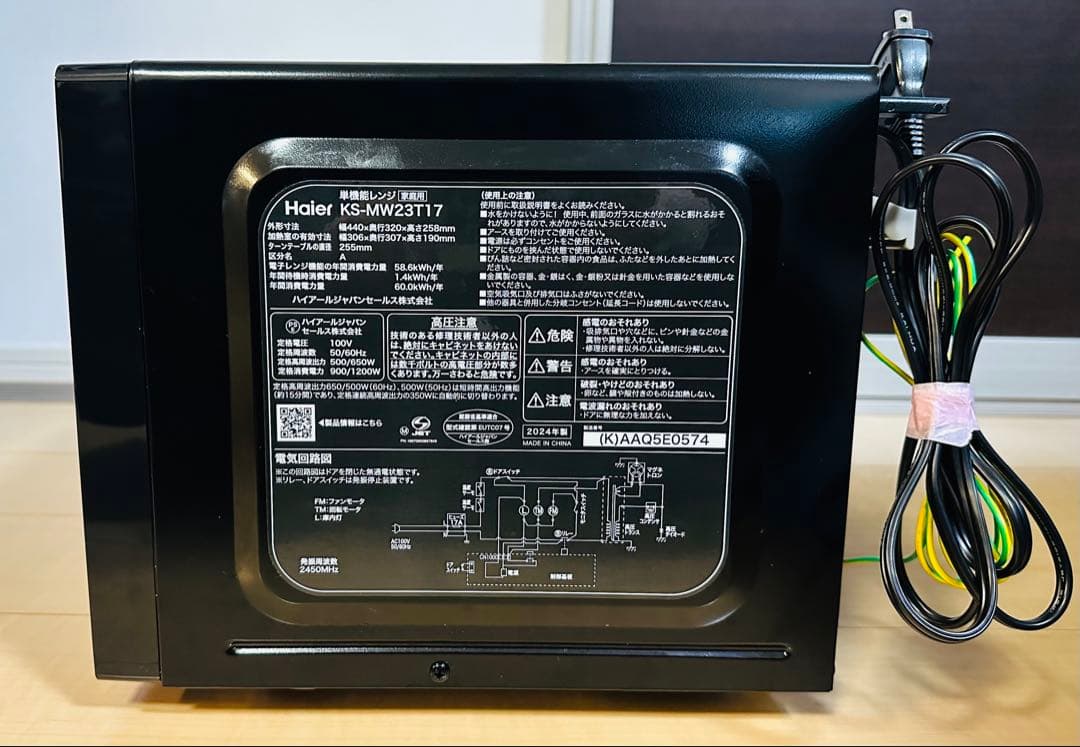 Haier電子レンジ KOM炊飯器 2点セット 家電