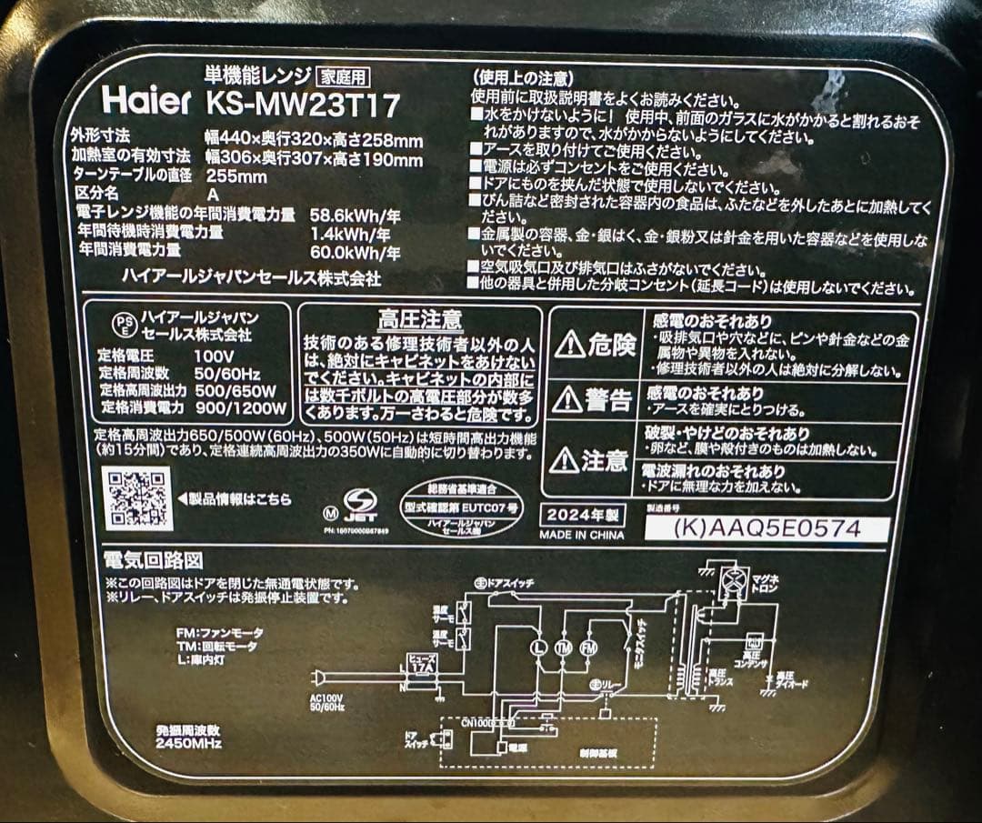 Haier電子レンジ KOM炊飯器 2点セット 家電