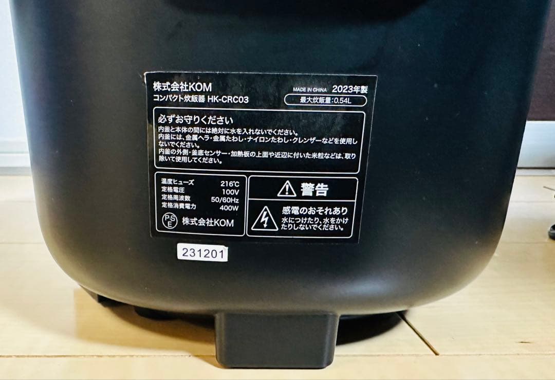 Haier電子レンジ KOM炊飯器 2点セット 家電