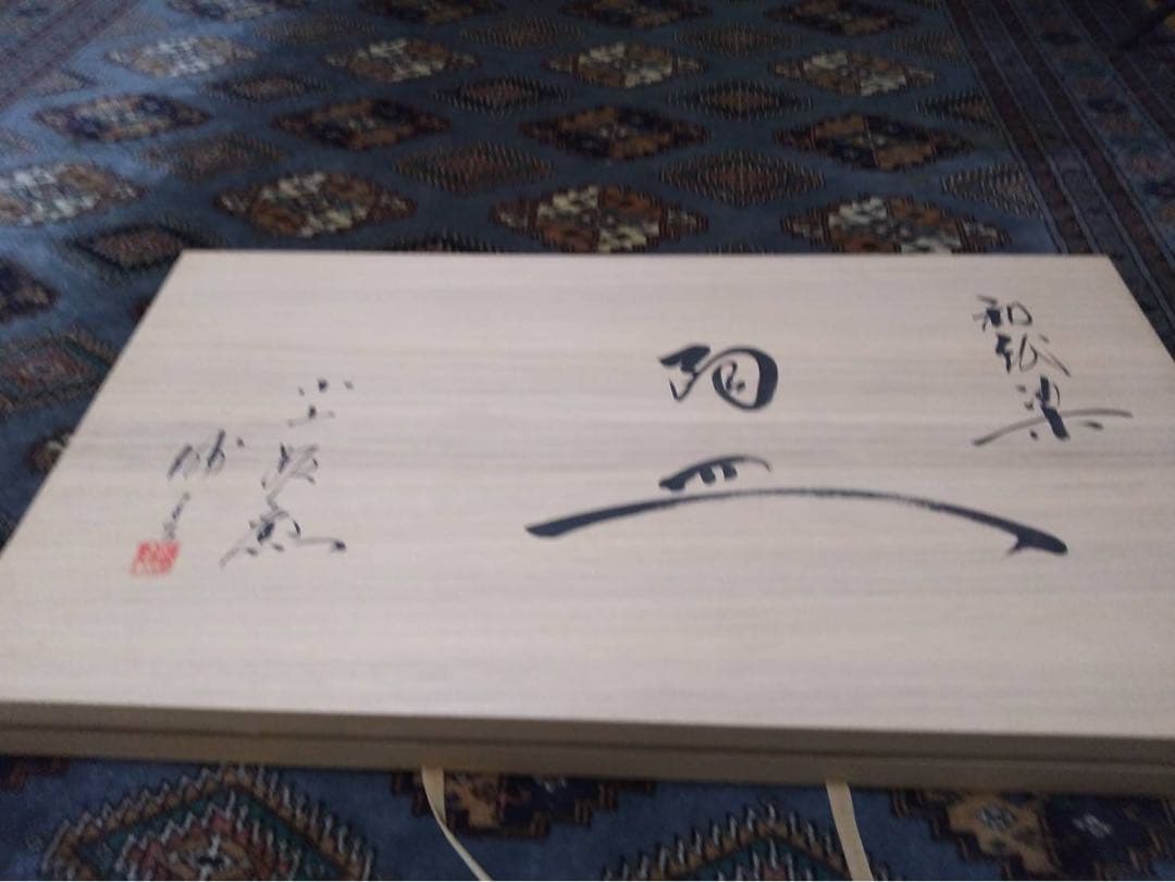 陶皿　江口勝美　和紙染　小山路窯