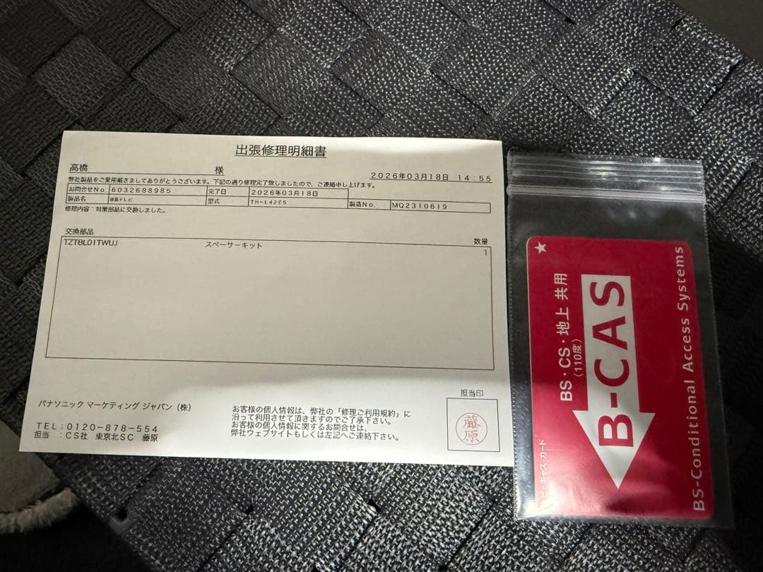 パナソニック液晶テレビ 42V型 ビエラ TH-L42E5 フルハイビジョン