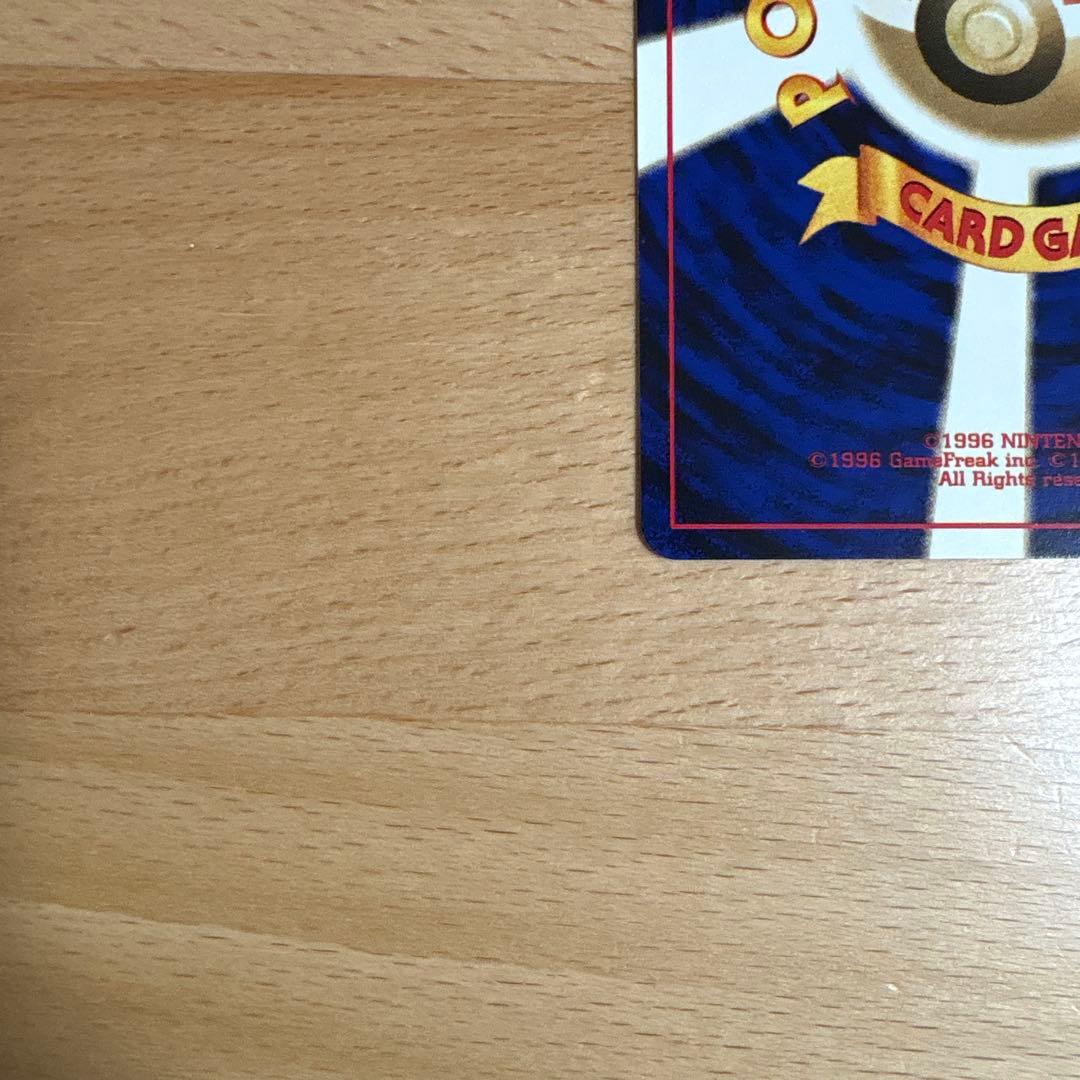 ハピナス　旧裏　★neo　第3弾　めざめる伝説