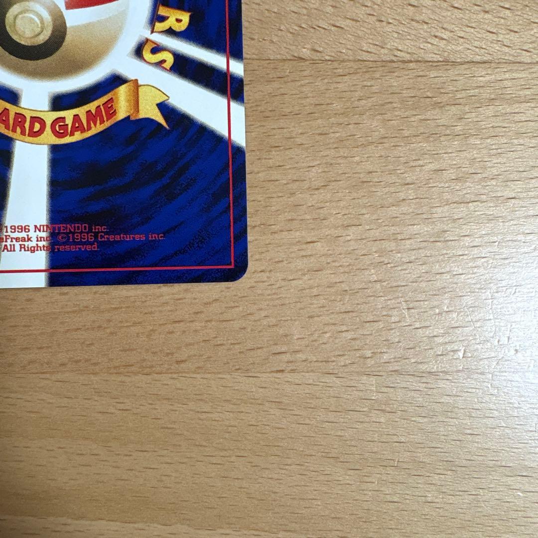 ハピナス　旧裏　★neo　第3弾　めざめる伝説