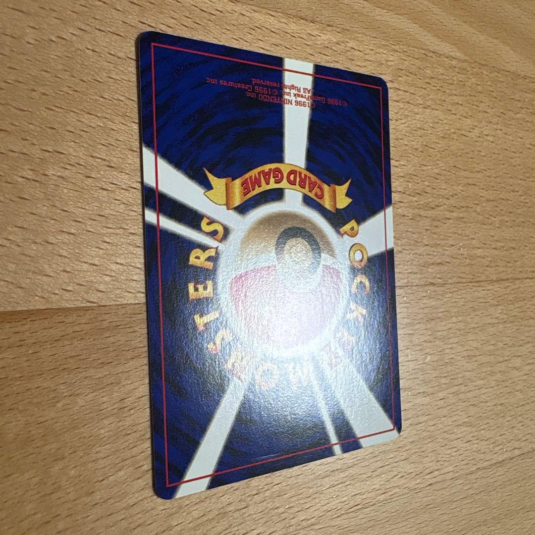 ハピナス　旧裏　★neo　第3弾　めざめる伝説