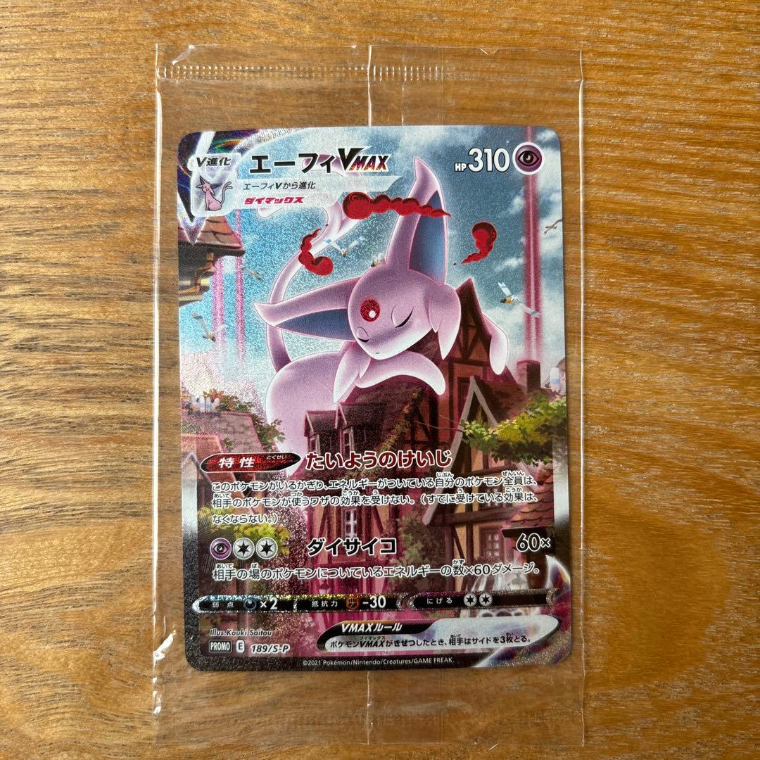 エーフィVmax sa 未開封 プロモ イーブイヒーローズ