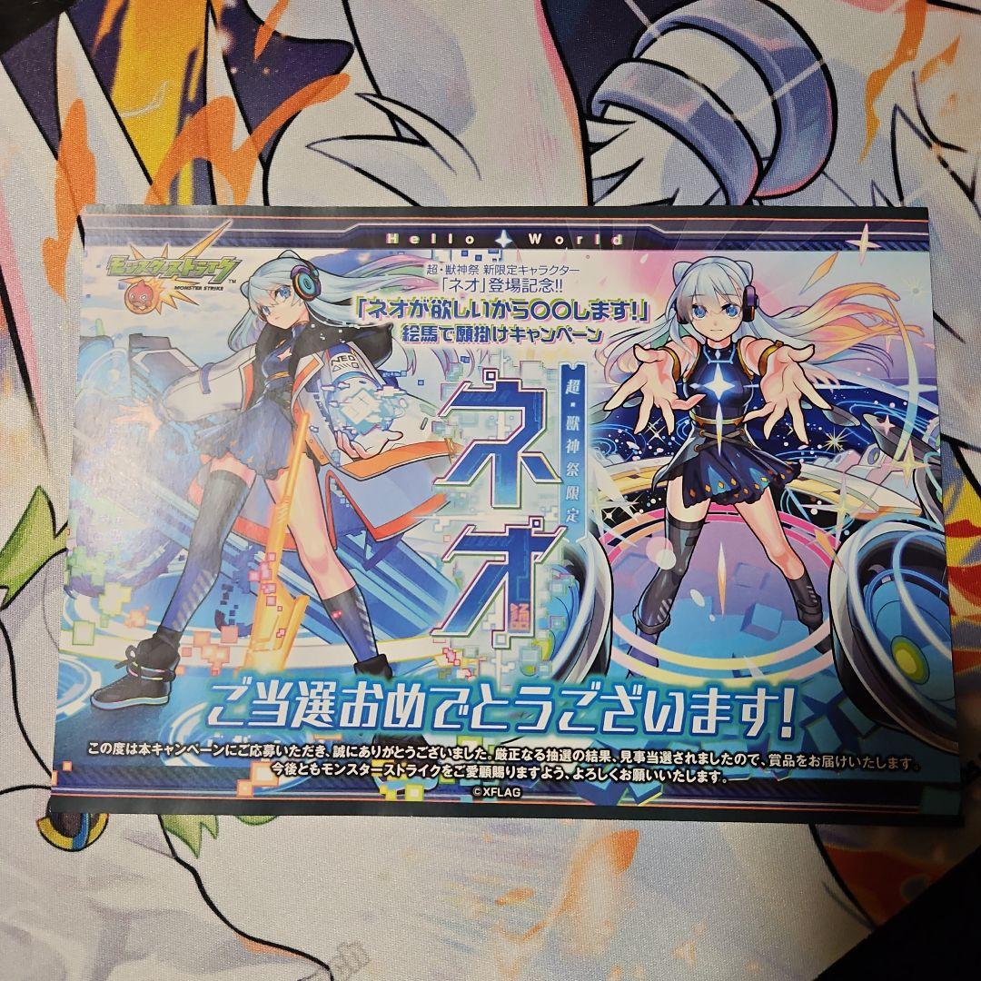 モンスト ネオ アクリルパネル