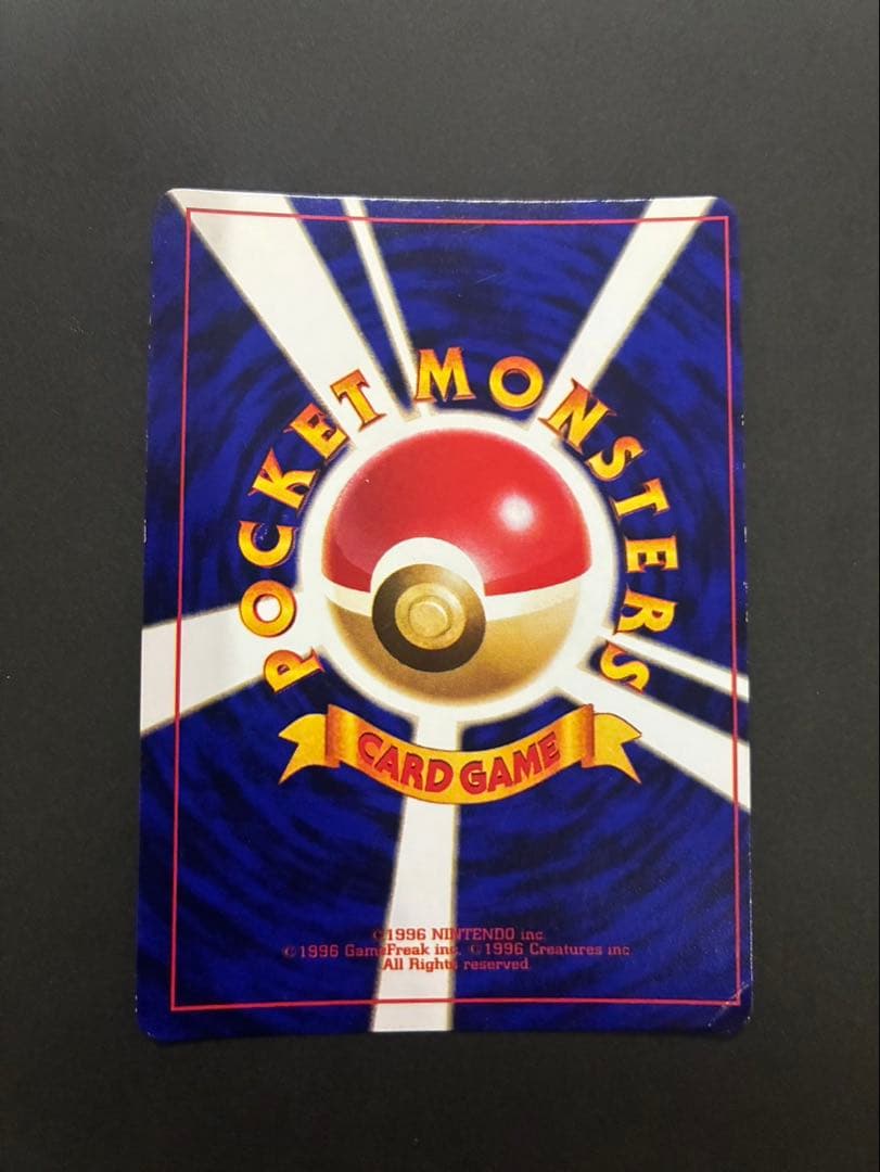 ポケモンカード ひかるミュウ 旧裏 コロコロコミック おまけカード ①