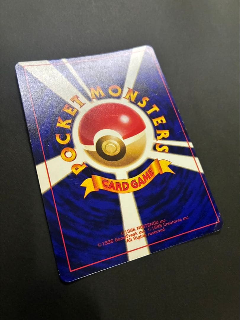 ポケモンカード ひかるミュウ 旧裏 コロコロコミック おまけカード ①