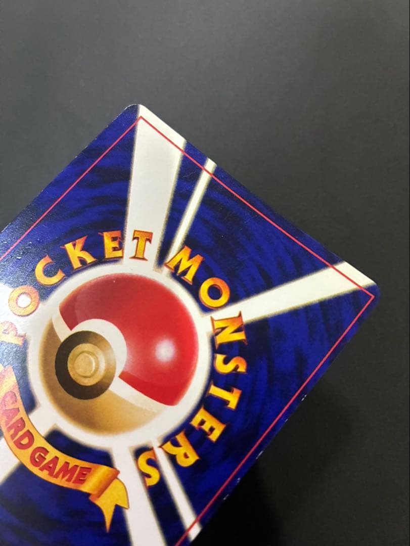 ポケモンカード ひかるミュウ 旧裏 コロコロコミック おまけカード ①