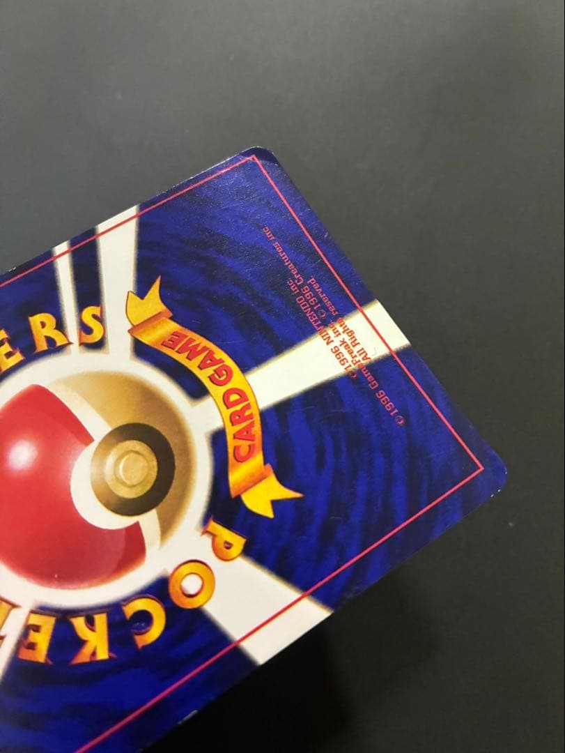 ポケモンカード ひかるミュウ 旧裏 コロコロコミック おまけカード ①