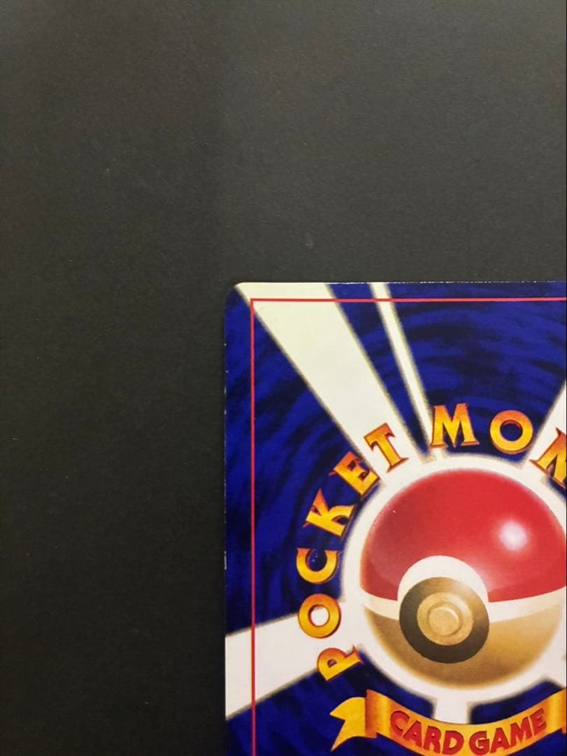 ポケモンカード ひかるミュウ 旧裏 コロコロコミック おまけカード ①