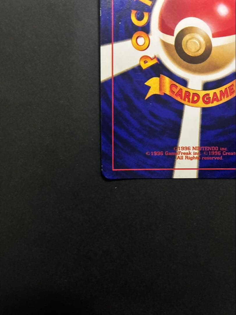 ポケモンカード ひかるミュウ 旧裏 コロコロコミック おまけカード ①