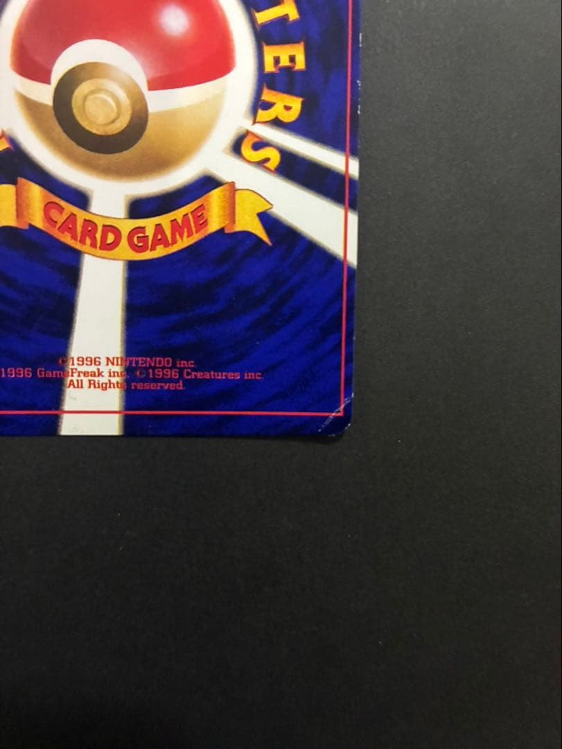 ポケモンカード ひかるミュウ 旧裏 コロコロコミック おまけカード ①