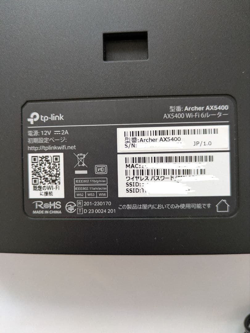 【値下げ】TP-LinkのWi-Fi 6対応ルーター AX5400（縦置き）
