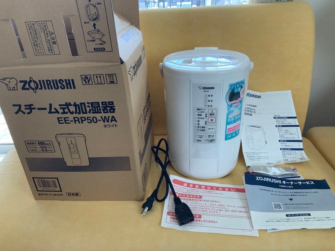 加湿器　スチーム式　象印　EE-RP50-WA