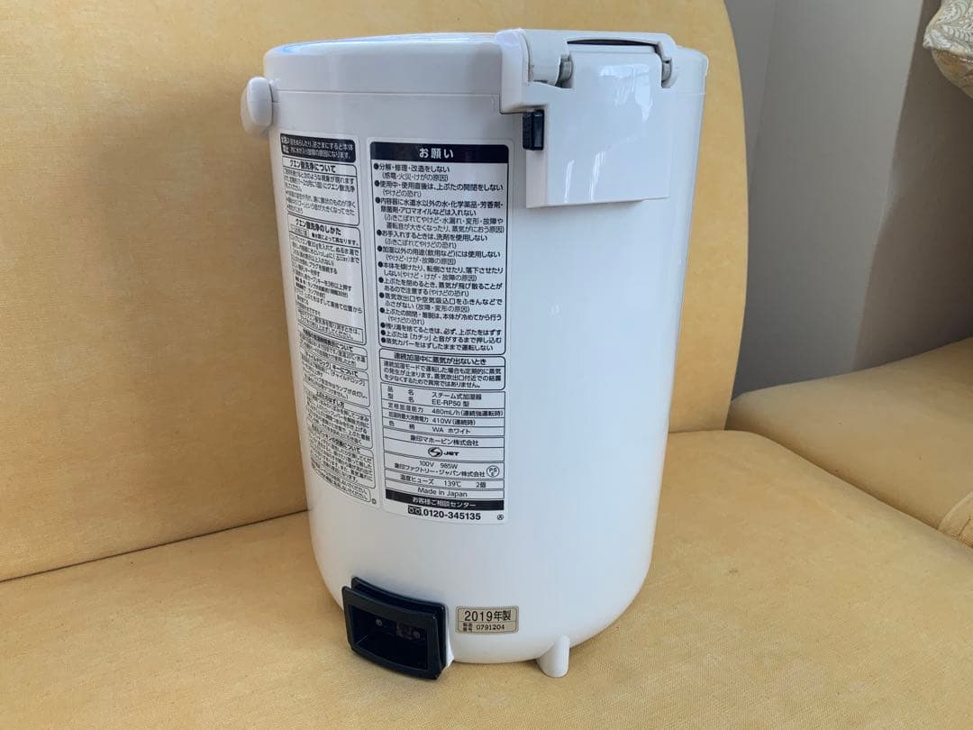 加湿器　スチーム式　象印　EE-RP50-WA