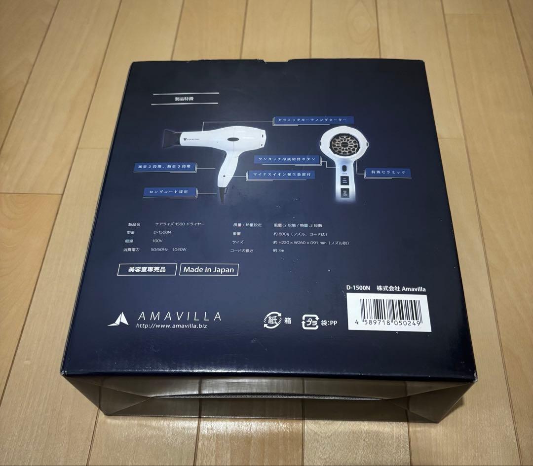 carerise ダブル遠赤外線ハイパワードライヤー