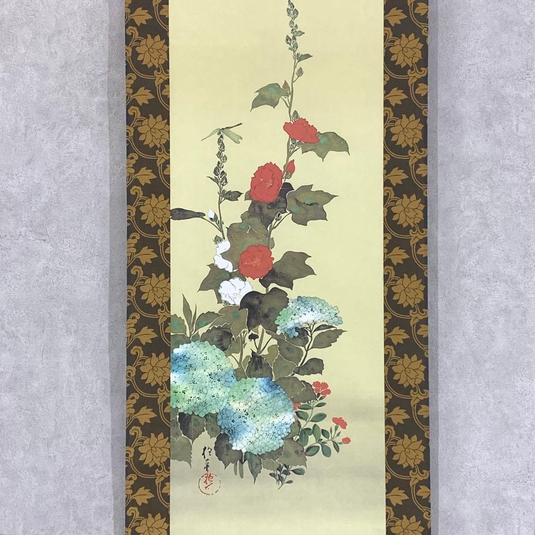1-44 掛軸 酒井抱一 立葵紫陽花蜻蛉図 木箱 工芸 印刷 花鳥図 6月