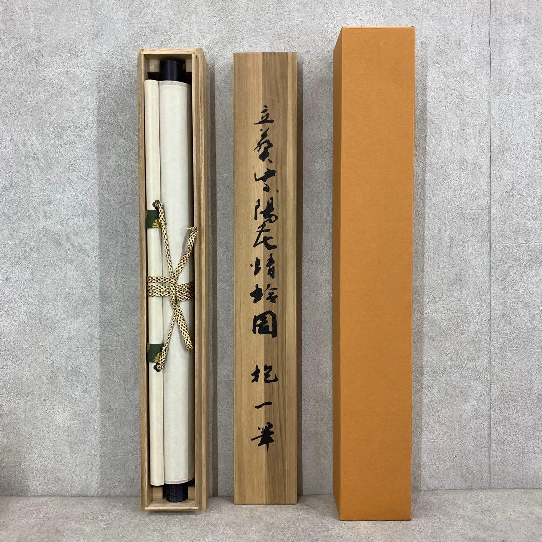 1-44 掛軸 酒井抱一 立葵紫陽花蜻蛉図 木箱 工芸 印刷 花鳥図 6月